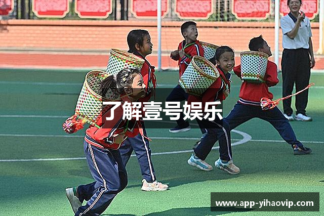 了解壹号娱乐